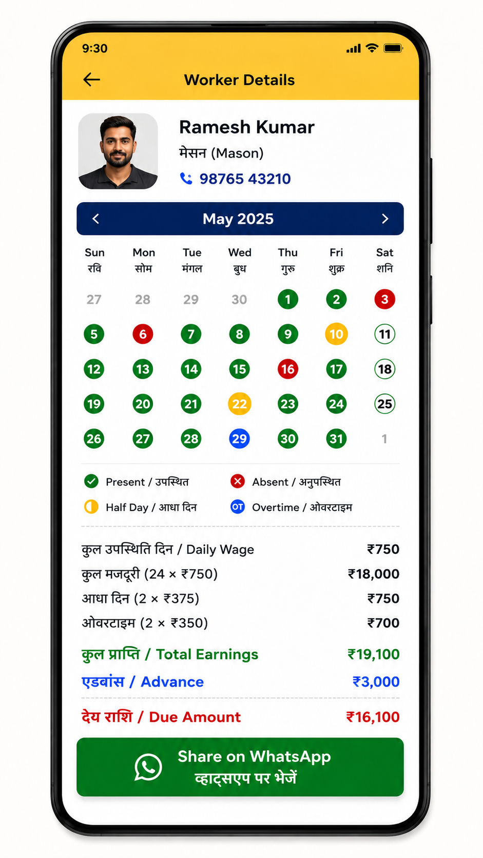 Worker details and monthly attendance in Majdoor Hajiri